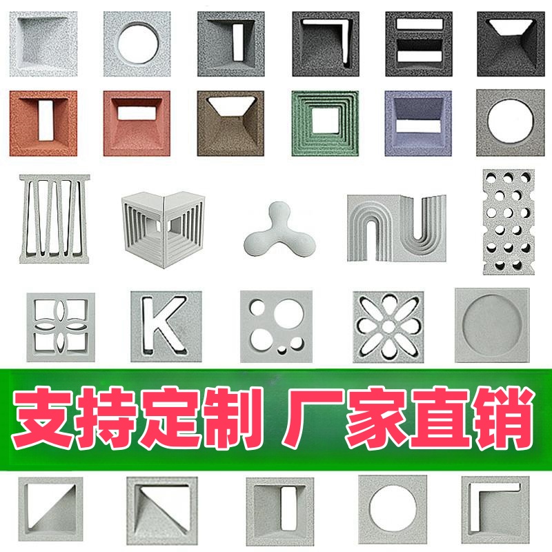 发泡陶瓷隔断双面造型网红玄关水泥构件砖轻质艺术门头装饰空心砖