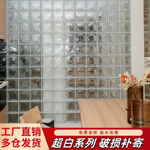 水晶砖客厅透明冰晶实心砖隔断墙透光不透人超白玻璃砖卫生间网红