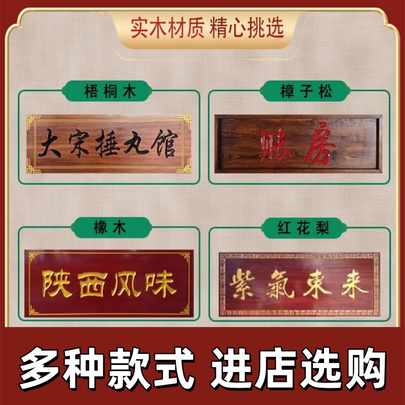 匾牌木质门头招牌雕刻木雕木匾开木雕