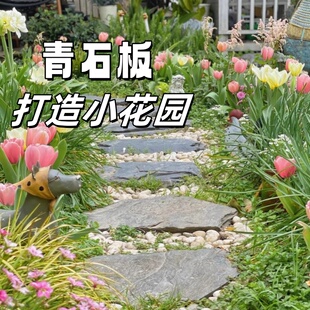 花园草坪汀步公园户外铺路院子踏步垫脚石庭院圆形脚踏地砖青石板