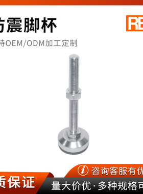 怡和大超重载型防震脚杯WAM02/03/05/06/09-D100/120-M20/24/30