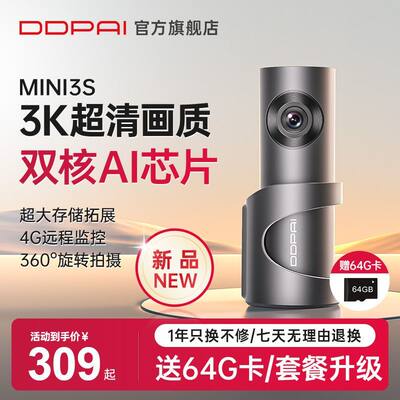 盯盯拍2023新款行车记录仪多功能超清夜视汽车无线免安装mini3s