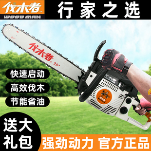伐木者656大功率油锯原装 伐木锯 汽油锯木工链条锯20寸砍树X机正品