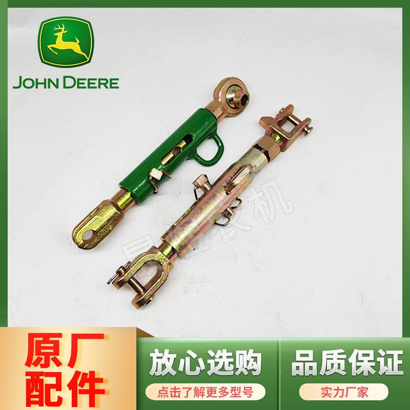 迪尔拖拉机配件904/1204/1v354/14046B系列限位杆限位链改装限位