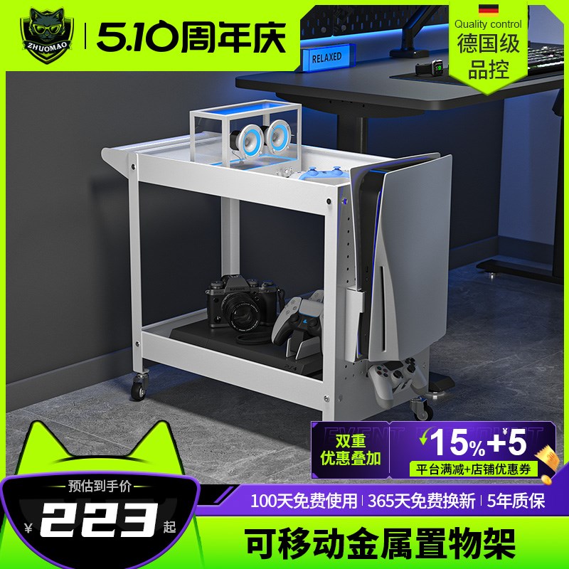 卓猫二层可移动手推车洞洞板置物架白E色桌下玩具零食车PS5收纳架
