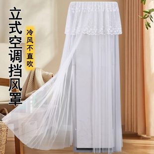 帘新款 空调挡风柜不月子通用立式 开机2025防尘罩神器防直吹取坐式