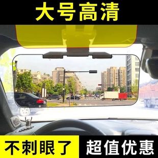 护目镜神器日夜两用光炫目遮阳板汽车防镜司机防眩灯防远开车偏光