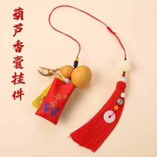 福袋后吊坠葫芦车载挂绳香薰创意汽车挂件车内专用直供 葫芦 香囊