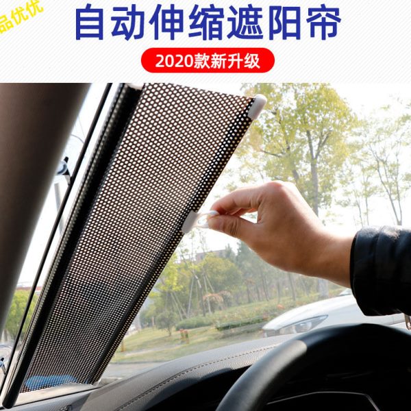 汽车办公室吸盘式遮阳挡板家用防晒隔热自动伸缩吸在玻璃上的窗帘