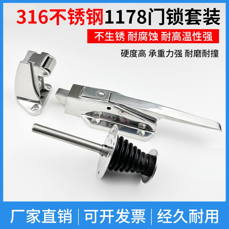 1178冷库门锁j316不锈钢船用门锁烘箱烤箱锁工业拉手食品级锁把手