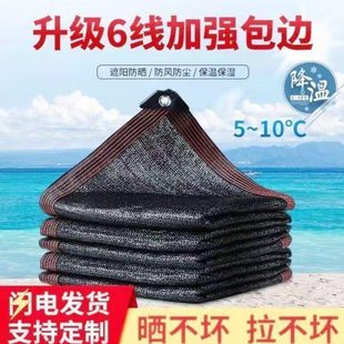 抗家用阳台室外隔热遮阳布黑色遮阳帘遮阴养殖防晒户外室内老化
