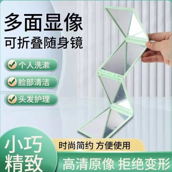 便携式剪面镜外出顶镜子发头四化妆镜魔方看折叠理发神器口袋自己