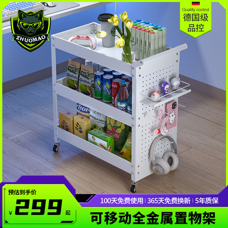 桌下手推车置物架洞洞板小推车移动收纳架子M三层车PS5手柄收纳架
