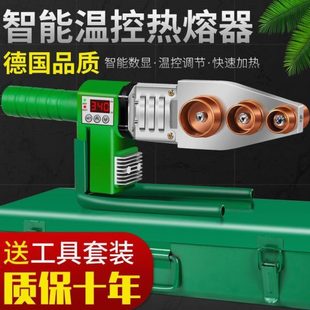 容头水器焊接模电工热热熔器对接热熔机家用恒温ppr水管德国进口