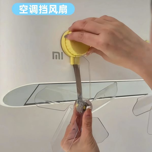 挡风板口空调壁挂式小风扇出风口防直吹吸盘挡板冷小导风气防风扇