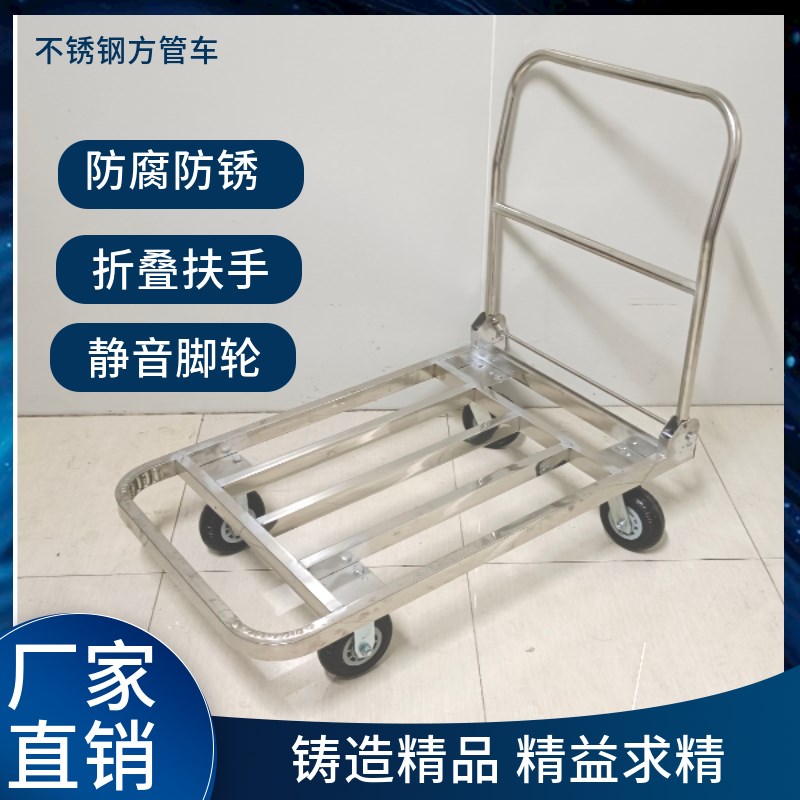 不锈钢方管车3g04平板车手推车搬运车拉货车四轮折叠便携静音拖车