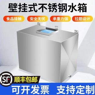 塔厂方形家水30储水桶太阳能 定制厨房家用屋顶不锈钢水箱4壁挂式