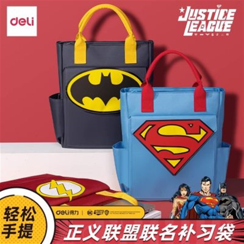 得力73162正义联盟补习袋蝙蝠侠D超人闪电侠小学生儿童手提卡通补