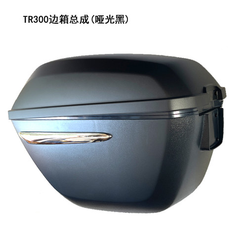 豪爵铃木TR300原厂边箱总成