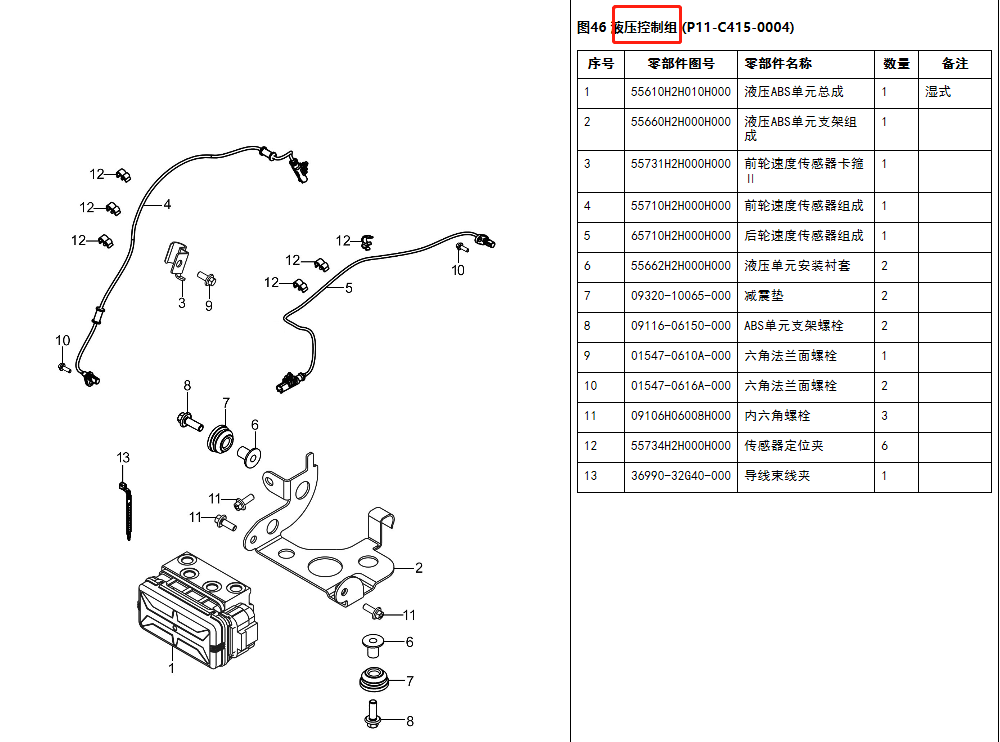 dr300摩托车abs前后速度感应传感器线液压abs单元防抱死系统