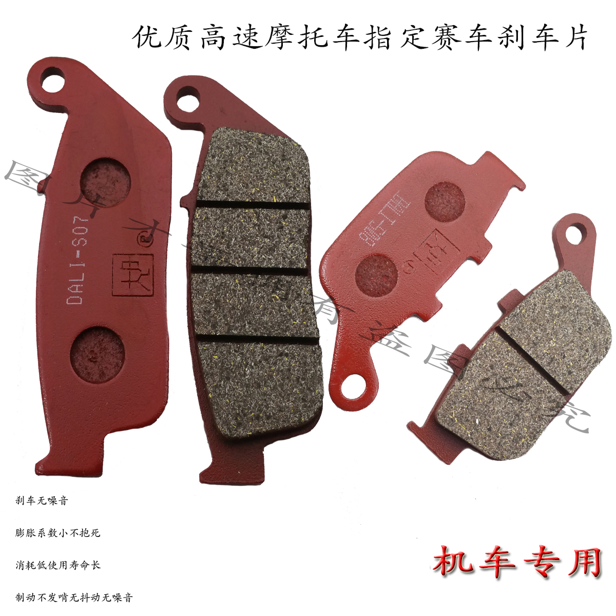 大排进口摩托车前后刹车片蹄块