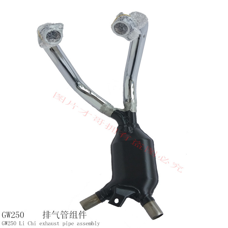 GW250摩托车排气管前段250消声器前端消音器老款排气管原厂配件
