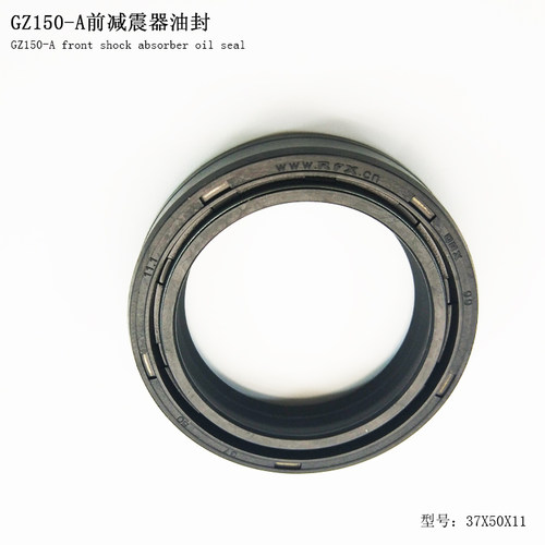 豪爵铃木悅酷摩托车前叉润滑油封