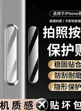 适用荣耀500拍照按键防刮保护贴HONOR500PRO相机AI键调焦保护膜magic8手机快门水凝贴膜魔术8pro侧键按钮变焦