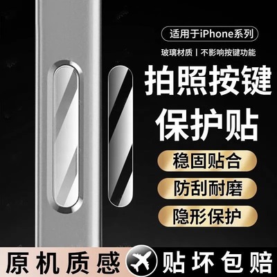 opppofindx9pro拍照ai按键保护贴