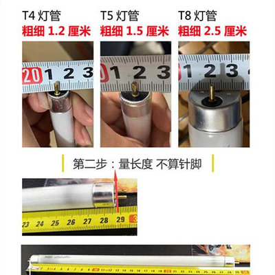 家用长条T4灯管T5灯管日光灯荧光灯卫生间镜前灯节能一米细小灯管