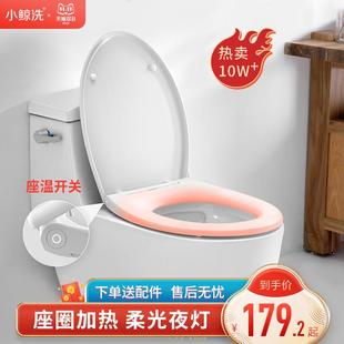 小鲸洗加热马桶盖家用通用马桶圈坐垫盖厕所板坐盖坐圈坐便器盖板