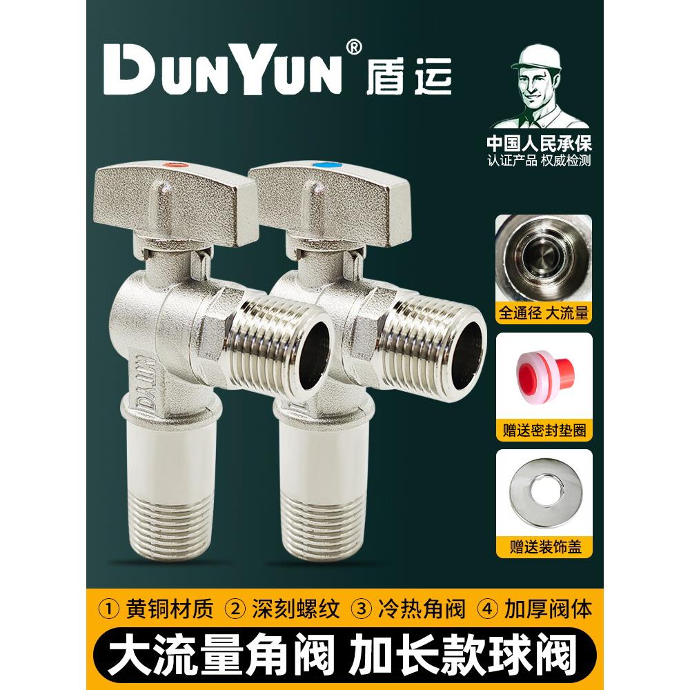 盾运加长球芯角阀全铜热水器冷热水专用全通径大流量球阀三角阀
