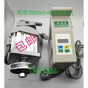 离合马达 工业缝纫机平车包缝机 节能电机550W分体节能 无刷 伺服