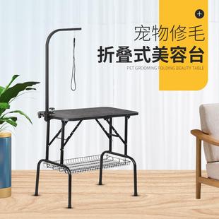 宠物美容台家用猫咪折叠洗澡修毛剪毛便携桌金毛泰迪狗狗美容桌子