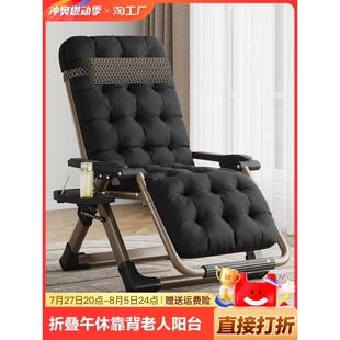 躺椅折叠午休靠背折叠椅午睡床老人阳台办公可坐可躺椅子两用可睡