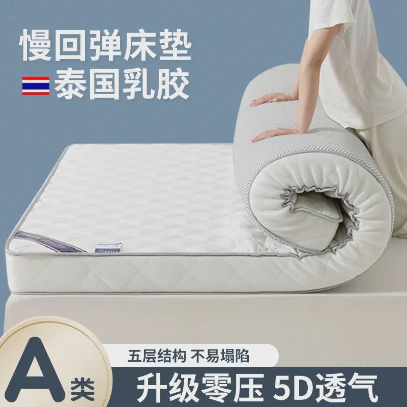 新升级乳胶床垫租房家用地铺睡垫学生加厚榻榻米床垫宿舍软垫少儿
