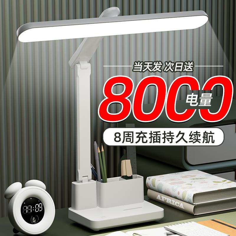 德国台灯护眼学习专用大学生宿舍儿童书桌防近视插电插座电池