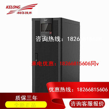 科华ups电源YTR3120三进单出20KVA18KW高频在线式 主机外置蓄电池