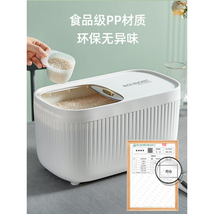 米桶家用厨房防虫防潮密封米箱20斤装 装 米缸面粉储存罐大米收纳盒