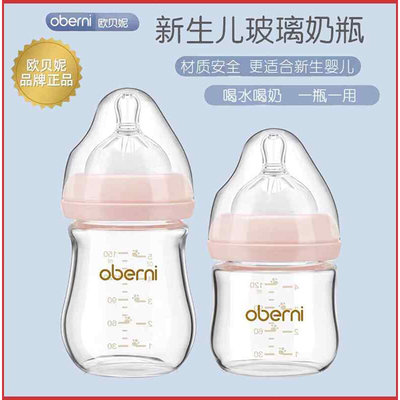 -06个月新生婴儿宝宝初生宽口径120ml防呛奶防胀气玻璃喝水小奶瓶