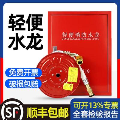 轻便消防水龙带10M有衬自救家用水龙带箱子套装水龙转盘消防器材