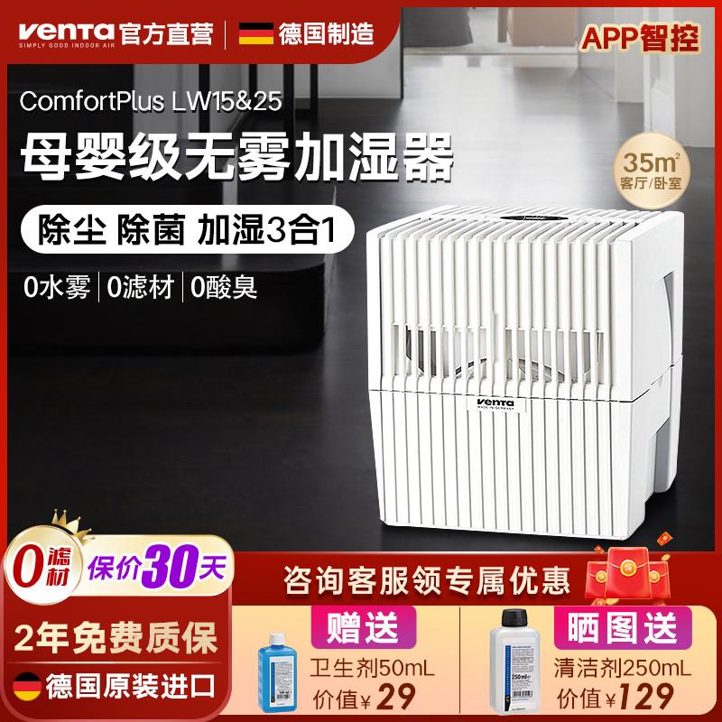 Venta无雾加湿器家用卧室静音孕妇婴儿冷蒸发空气花粉清洗净化机