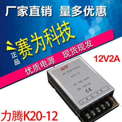 厂家直销12V/2A厦门K20-12开关电源LED电源12V24W超小体积