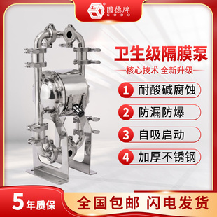 不锈钢食品酒水类流体输送 包邮 25卫生级隔膜泵 边锋固德牌QBW3