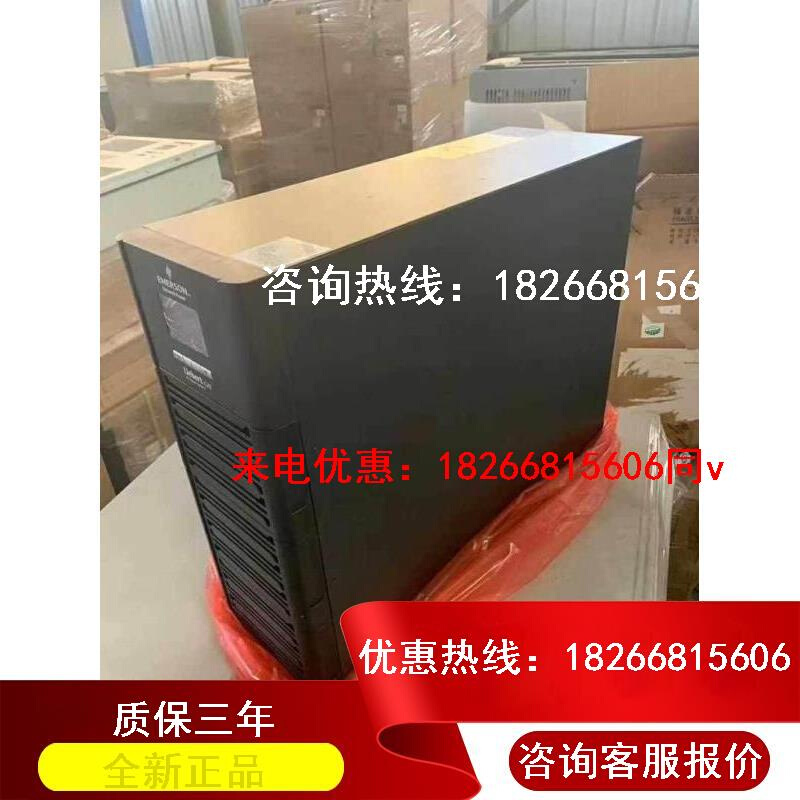 维谛艾默生GXE10K00TE1101C00在线式不间断电源10KVA/8KW内置电池