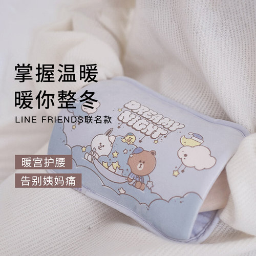 line素乐质造热水袋充电式暖手宝便携式小随身暖手神器暖肚子抱枕-封面