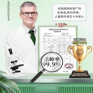 杀虫剂呋虫胺蟑螂蚂蚁跳蚤药德国品牌家用室内非无毒驱虫喷雾神器