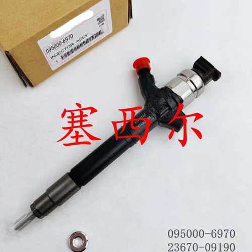 适用于工程机械发动机配件柴油喷油器095000-6970   23670-09190