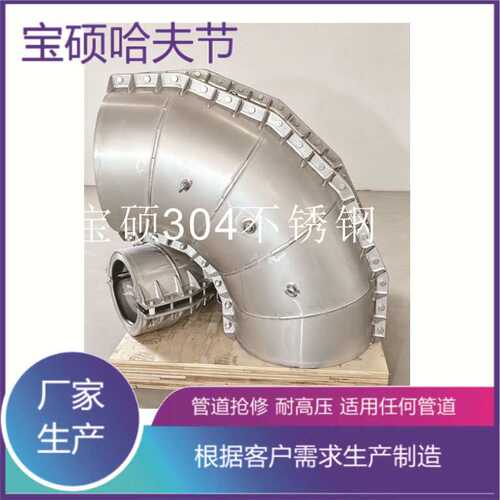 DN450不锈钢弯头哈夫节304 316材质1倍1.5倍钢管弯头快速抢修节