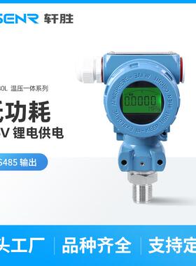 PCM480L3.6V锂电供电RS485数显压力变送器温压一体压力变送器